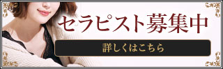 美魔女セラピー　梅田ルームの詳細ページ