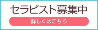 美魔女セラピー　日本橋ルームの詳細ページ